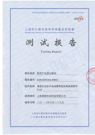 軟件測試報(bào)告